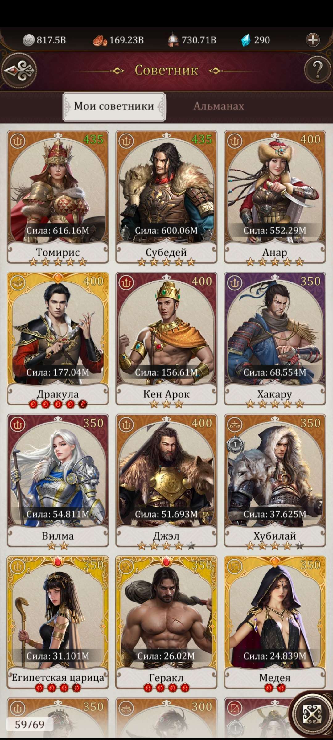 продажа аккаунта к игре Game of Khans (Великий Хан)